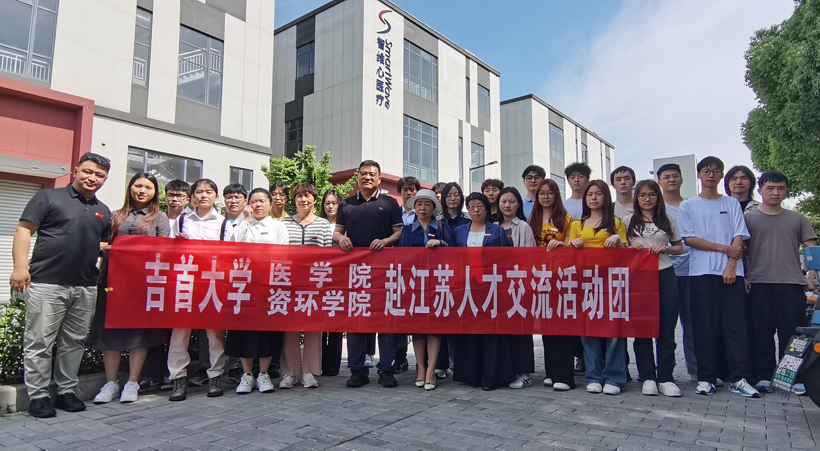 资环医学院与峪兰人员合影.jpg